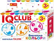 Пазли Ранок навчальні Вивчаємо кольори IQ-club 13203015У