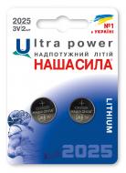 Батарейки НАША СИЛА Ultra Power CR2025 2 шт. (3145)