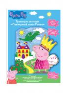 Аппликация трехмерная Перо Peppa Pig Воздушный замок Пеппы 119998