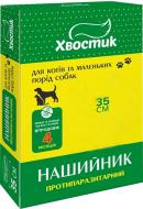 Нашийник ТМ Хвостик протипаразитарний для собак та котів 35 см чорний