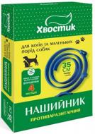 Нашийник протипаразитарний для собак та котів 35 см синій