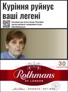 Сигарети Rothmans Essence Red 30 (4820286861128)