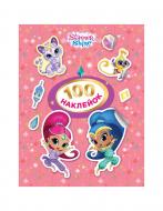 Набор наклеек Перо Shimmer and Shine 100 шт. 120869