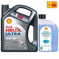 Моторна олива синтетична SHELL Helix Ultra Racing 10W-60, 4 л + Омивач скла Shell Winter Screenwash 1 л (ТОВ-У512766)