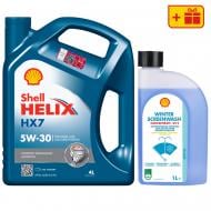 Моторна олива напівсинтетична SHELL Helix HX7 5W-30, 4 л + Омивач скла Shell Winter Screenwash 1 л (ТОВ-У512762)
