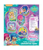 Набір для творчості Перо Заповітна мрія ТМ Shimmer and Shine 119997