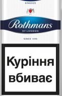 Сигарети Rothmans Blue (4820001986174)