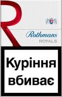 Сигарети Rothmans Royals Red (4820192681988)