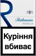 Сигареты Rothmans Royals Blue (4820192681995)