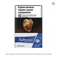 Сигареты Rothmans Royals Blue (4820192681995)