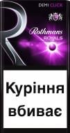 Сигарети Rothmans Royals Demi Click Purple (4820192682534)