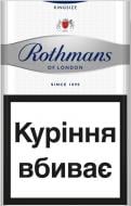 Сигареты Rothmans Silver (4820001986167)