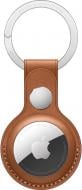 Брелок Apple для AirTag с кольцом Saddle Brown (MX4M2ZM/A)
