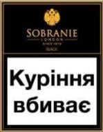 Сигарети Sobranie Laube Black (4033100091742)