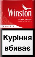 Сигарети Winston Classic (4820000531337)
