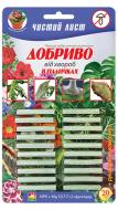 Добриво мінеральне Чистий Лист від хвороб блістер 20 шт.