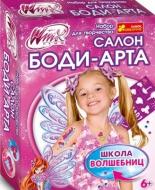 Набор Ранок Салон Боди-арта Winx 7 сезон