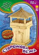 Набір для дитячої творчості Ранок Дерев'яне місто. Сторожова вежа