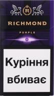 Сигареты Richmond Purple (4820000537551)