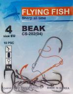 Крючок Flying Fish Beak №4 10 шт. CS-202(04)