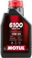 Моторна олива синтетична Motul 6100 Save-lite SAE 0W-20 1 л (842011)