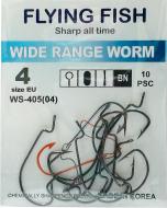 Крючок Flying Fish Wide Range Worm №4 10 шт. WS-405(04)