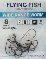 Крючок Flying Fish Wide Range Worm №8 10 шт. WS-405(08)