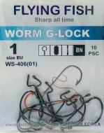 Гачок Flying Fish Worm G-Lock №1 10 шт. WS-406(01)