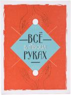 Постер Мотивация