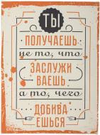 Постер Мотивация Постер Мотивация