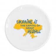 Тарілка Great people 25 см Orner