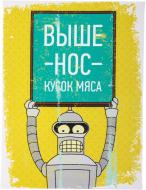 Постер Мотивация