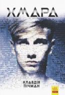 Дитяча література Ранок