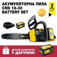 Пила ланцюгова акумуляторна Karcher CNS 18-30 Battery Set (18/5) + акумулятор 18 V 5.0 Ah