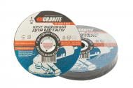 Круг отрезной GRANITE 150х2,0x22,2 мм 10 шт. 8-04-153PC