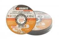Круг отрезной GRANITE 125х2,0x22,2 мм 10 шт. 8-06-124PC