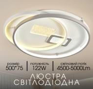 Светильник светодиодный Valeso 2H-002 122 Вт белый