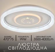 Светильник светодиодный Valeso 2H-003 99 Вт белый