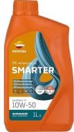 Моторное масло синтетическое Repsol Smarter Synthetic 4T 10W-50 1 л (RPP2064NHC) Моторное масло синтетическое Repsol Smarter Synthetic 4T 10W-50 1 л (RPP2064NHC)