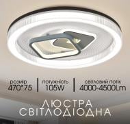 Светильник светодиодный Valeso 2H-005 105 Вт белый с черным