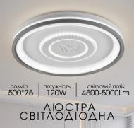 Светильник светодиодный Valeso 2H-009 120 Вт белый