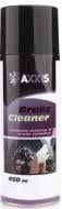 Очиститель Axxis тормозной системы и сцепления Brake Cleaner 450 мл