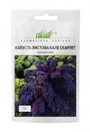 Семена Професійне насіння капуста листовая Кале Скарлет 1 г (4820176699206)