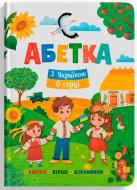 Книга подарункова One «Абетка. З Україною в серці» 978-617-547-470-9