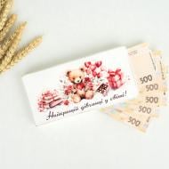 Конверт для денег Конверт для денег