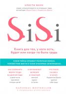 Книга Кристи Фанк «для тех, у кого есть, будет или когда-то была грудь» 978-617-7808-59-5 Книга Кристи Фанк «для тех, у кого есть, будет или когда-то была грудь» 978-617-7808-59-5