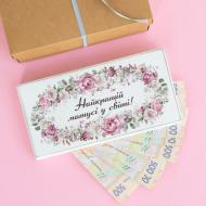 Конверт для денег Лучшей мамочке в мире Конверт для денег Лучшей мамочке в мире