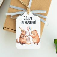 Открытка Мануфактура Сірого Кота З днем народження Капібари Открытка Мануфактура Сірого Кота З днем народження Капібари