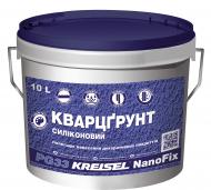 Грунтовочная краска адгезионная KREISEL Кварцгрунт силиконовый PG33 10 л