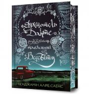 Книга Бенджамін Аліре Саенс «Арістотель і Данте розкривають таємниці всесвіту Limited edition» 978-617-523-130-2